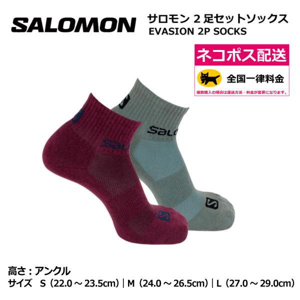 SALOMON　ソックス 2足セット　／C402772／　サロモン アンクル ソックス  靴下 アウトドア トレラン ランニング ウォーキング
