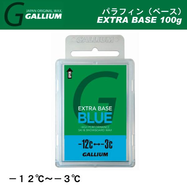 GALLIUM（ガリウム） EXTRA BASE 100g ／ブルー／ SW2075 ／ GALLIUM