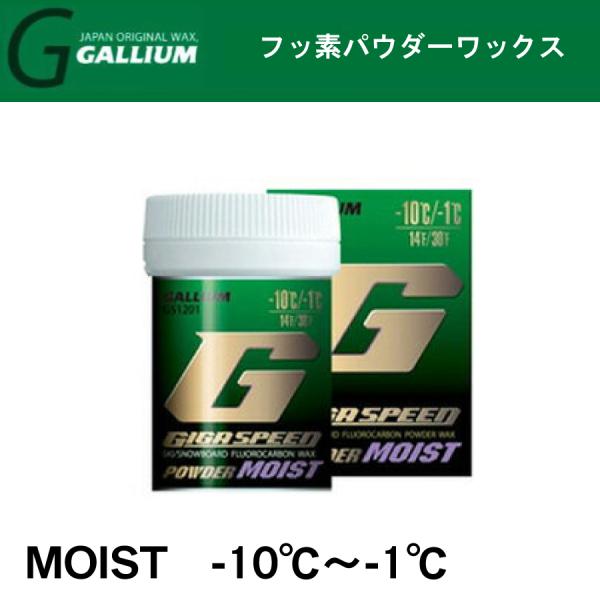 GALLIUM GIGA SPEED パウダー
新品未使用 masports_gsi205