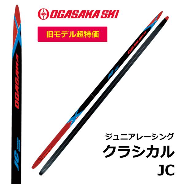 【旧モデルキャンペーン】OGASAKA　ジュニアクラシカルモデル　JC対応金具サロモン　PROLINKシステム（NNN）/　SNSシステムロッテフェラー各種（NNN)＊ロッテフェラーを取り付けの場合は別途マウンティングプレートの購入が必要に...