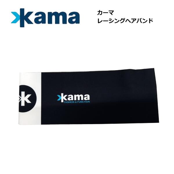 KAMA（カーマ）クロスカントリースキー　レーシングヘアバンド※縫製品と素材の特性上、メーカー発表数値から多少のサイズ誤差が生じます事、ご了承お願いします。※商品写真はできる限り実物の色に近づけるよう徹底しておりますが、 お使いのモニター設...