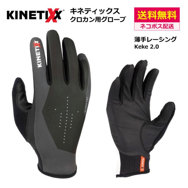 KINETIXX （ キネティックス ）Keke2.0 ブラック / レーシング