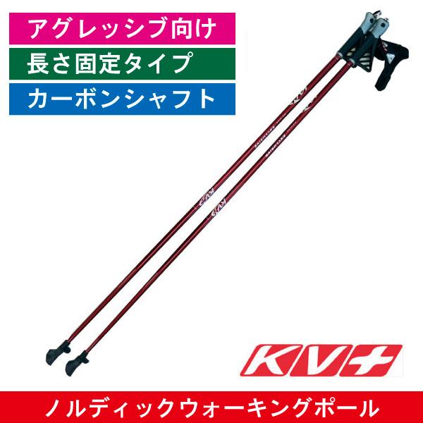 ノルディックウォーキング ポール 長さ固定タイプ Kv Exclusive カーボン シャフト Kvexclusive クロカンプロショップ Maスポーツ 通販 Yahoo ショッピング