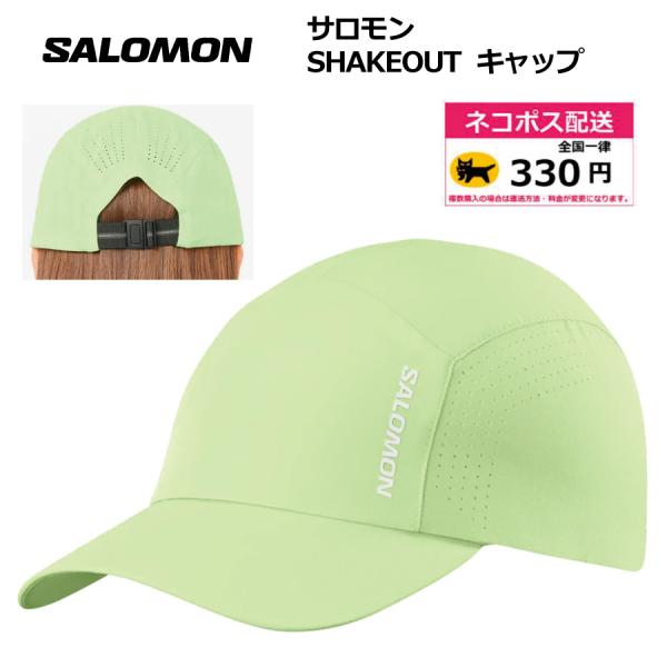 SALOMON　サロモン　SHAKEOUT CAP U キャップ　LC27647　トレイルラン キャップ　ランニングキャップ