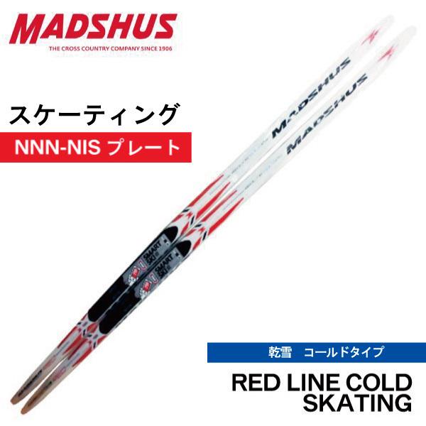 REDLINE COLD スケーティング／175・185cm／MADSHUS（マズシャス）／NNN-NISプレート／クロスカントリースキー