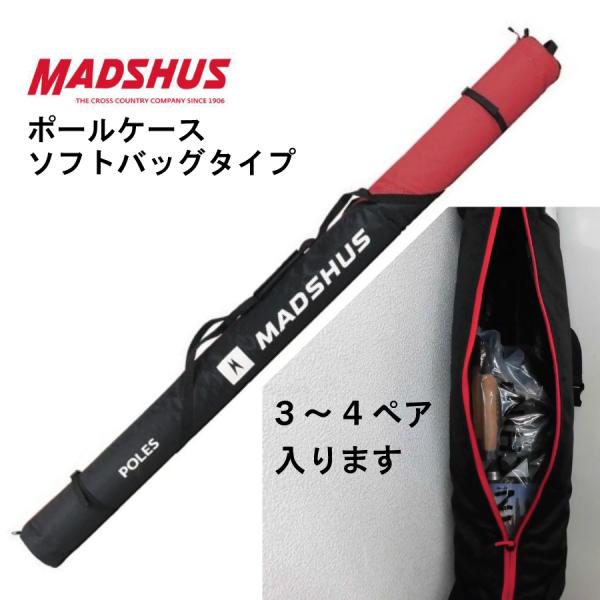 MADSHUS スキーケース masports_n210101001