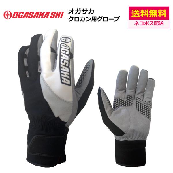 OGASAKA オガサカ GXグローブ クロスカントリースキー グローブ