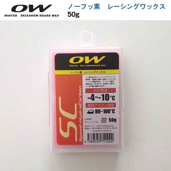 スキー　スノーボード　フッ素ワックス　① フッ素フリー】SC レッド 50g ノーフッ素レーシングワックス
