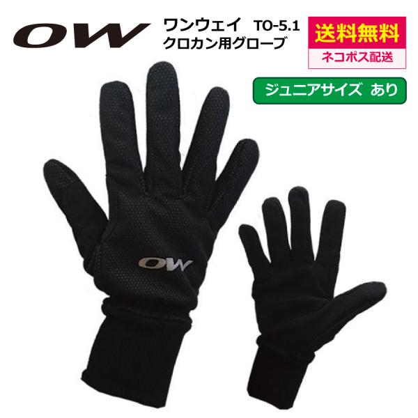 OW（ワンウェイ）TO-5.1 グローブ / ow716030 / クロスカントリー