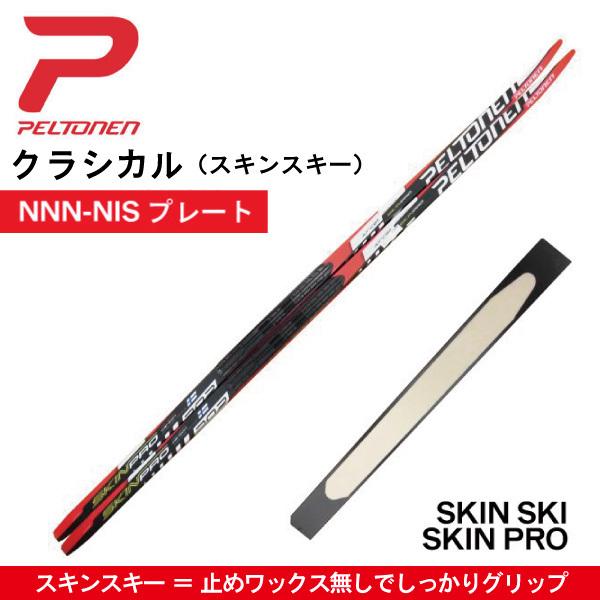SKIN PRO クラシカル(スキン)/167cm/PELTONEN(ペルトネン SKIN PRO クラシカル(スキン)/167cm/PELTONEN(ペルトネン