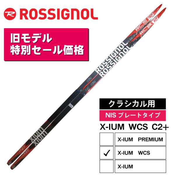 クロスカントリー クロカン スキー ロシニョール 166 166cm