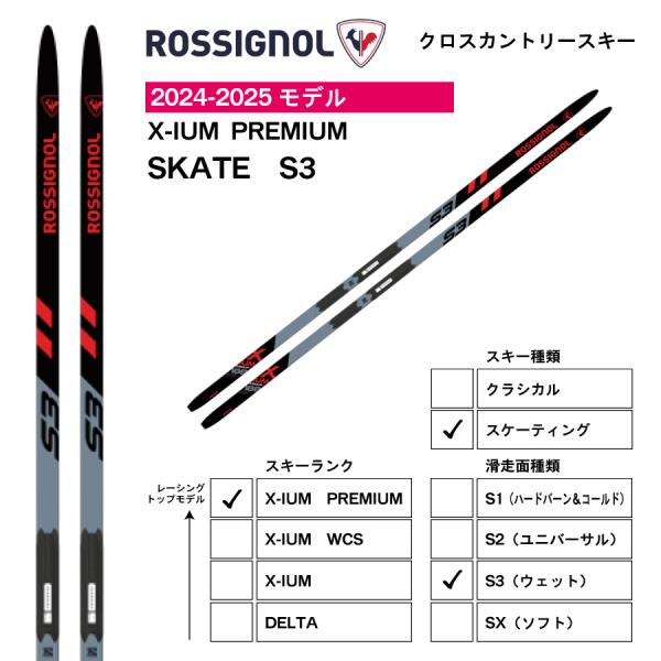 クロスカントリースキー ROSSIGNOL X-ium Premium 6s Rossignol X-Ium