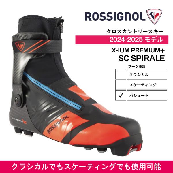 ロシニョール　カーボンパシュートブーツ ROSSIGNOL パシュート (NNN/27.5〜28.0）CARBON PREMIUM