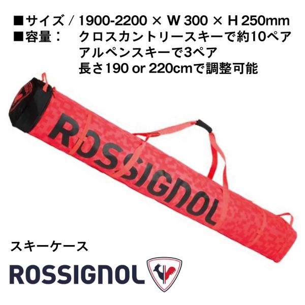 スキーバッグ ROSSIGNOL HERO SKI BAG RKLB106 クロスカントリースキー