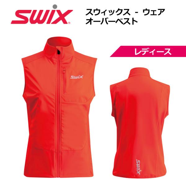 SWIX スウィックス　フォーカス　オーバーベスト　レディース　10438　/　クロスカントリースキー オーバージャージ　ウェア