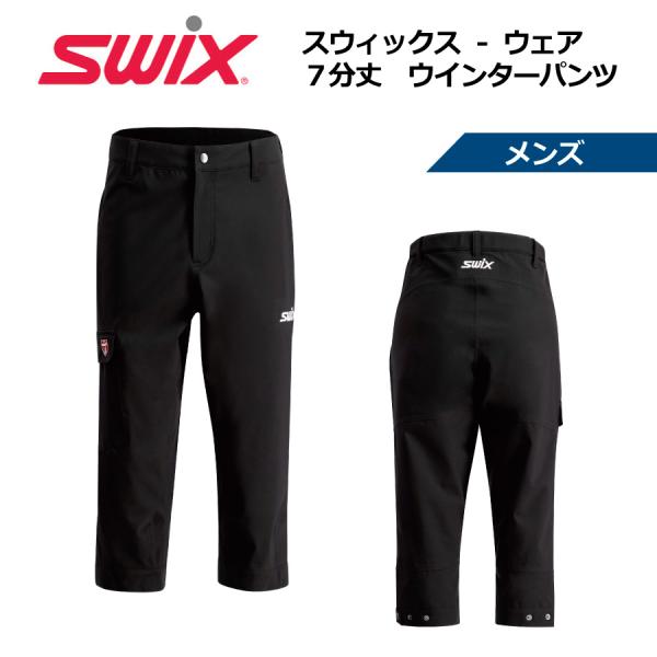 スキーウェア SWIX（スウィックス） ニッカーズ 7分丈ウインターパンツ 10298