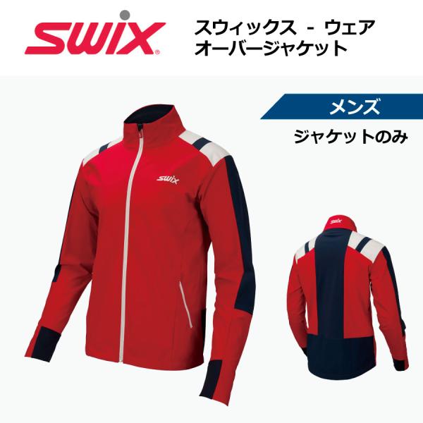 SWIX スウィックス　インフィニティ　オーバージャケット　15241　/　クロスカントリースキー オーバージャージ　ウェア