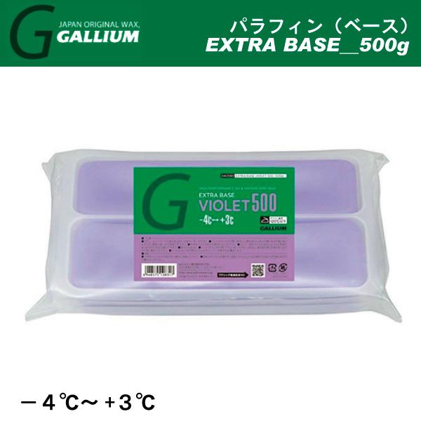 GALLIUM（ガリウム） EXTRA BASE 500g ／バイオレット／ GALLIUM