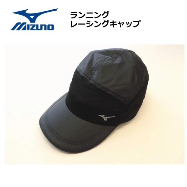 MIZUNO ミズノ レーシングキャップ　トレイルラン キャップ　ランニングキャップ
