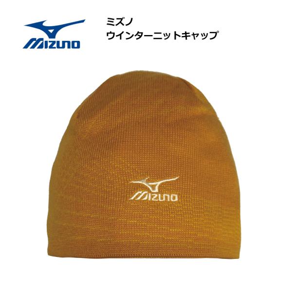 ブランド：MIZUNO（ミズノ）ニットハット【お客様都合による商品の返品・交換はお受けできません。】例・イメージしていたものと違った　・サイズが合わなかった　・注文個数や色、サイズを間違えた　・不要になった