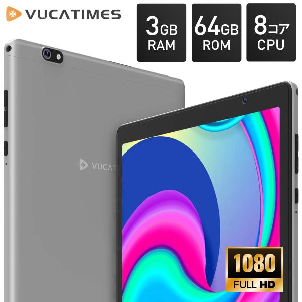 VUCATIMES 10インチ タブレット Wi-Fiモデル 3GBRAM 64GB Android 10