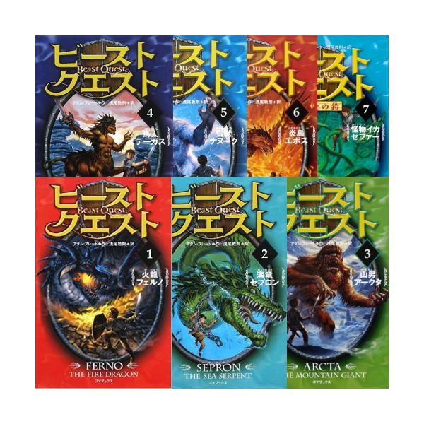 洋書 多読 Beast Quest ビーストクエスト 36巻セット 洋書 多読 Beast Quest ビーストクエスト 36巻セット - 洋書
