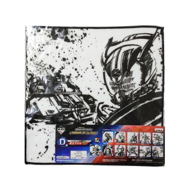 未開封 一番くじ 仮面ライダービルド＆平成仮面ライダーコレクションD賞 平成仮面ライダー墨式タオル 仮面ライダードライブ 単品
