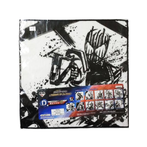 未開封 一番くじ 仮面ライダービルド＆平成仮面ライダーコレクションD賞 平成仮面ライダー墨式タオル 仮面ライダーディケイド 単品
