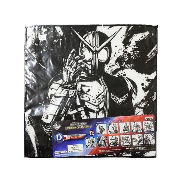 未開封 一番くじ 仮面ライダービルド＆平成仮面ライダーコレクションD賞 平成仮面ライダー墨式タオル 仮面ライダーW 単品
