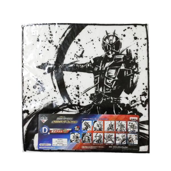 未開封 一番くじ 仮面ライダービルド＆平成仮面ライダーコレクションD賞 平成仮面ライダー墨式タオル 仮面ライダーウィザード 単品