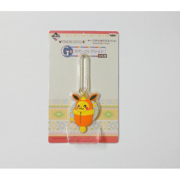 中古商品未開封 一番くじ ピカチュウねぶくろコレクション NukuNuku Style G賞 ラバーコレクション ブースター