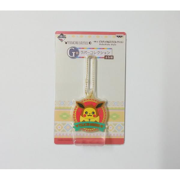 中古商品未開封 一番くじ ピカチュウねぶくろコレクション NukuNuku Style G賞 ラバーコレクション イーブイ エンブレム風