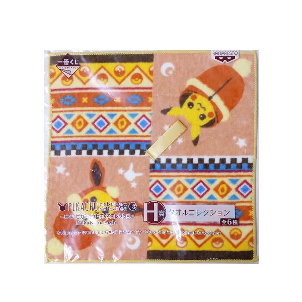 中古商品未開封 一番くじ ピカチュウねぶくろコレクション NukuNuku Style H賞 タオルコレクション ブースター 単品