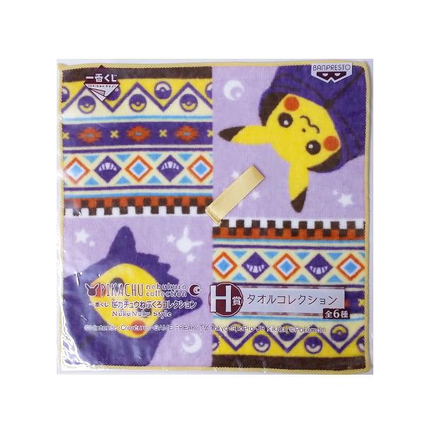 中古商品未開封 一番くじ ピカチュウねぶくろコレクション NukuNuku Style H賞 タオルコレクション ゲンガー 単品
