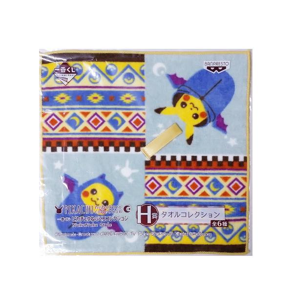 中古商品未開封 一番くじ ピカチュウねぶくろコレクション NukuNuku Style H賞 タオルコレクション ゴルバット 単品