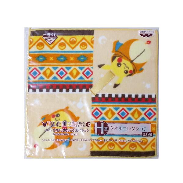 中古商品未開封 一番くじ ピカチュウねぶくろコレクション NukuNuku Style H賞 タオルコレクション リザードン 単品