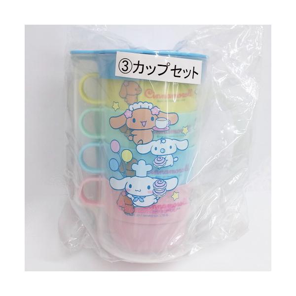 未使用 サンリオ くじ シナモンロール 4個重ねカップセット