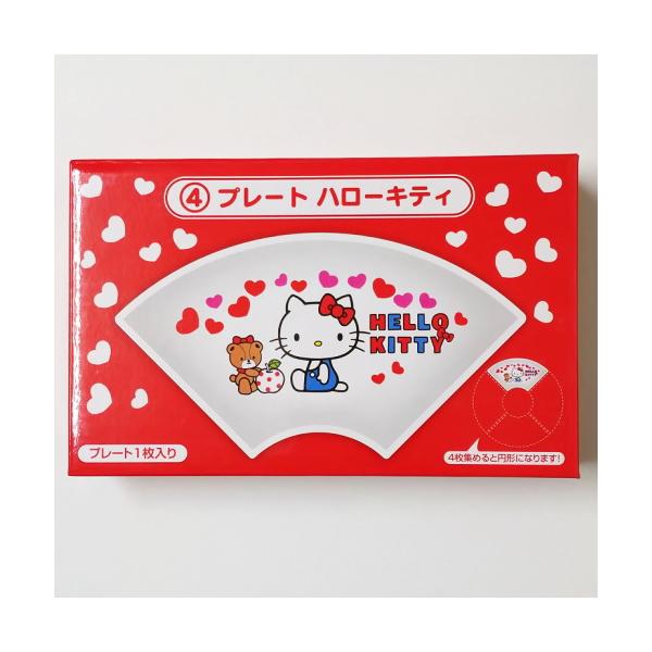 未開封未使用 サンリオ くじ プレート ハローキティー 陶器 皿 小皿