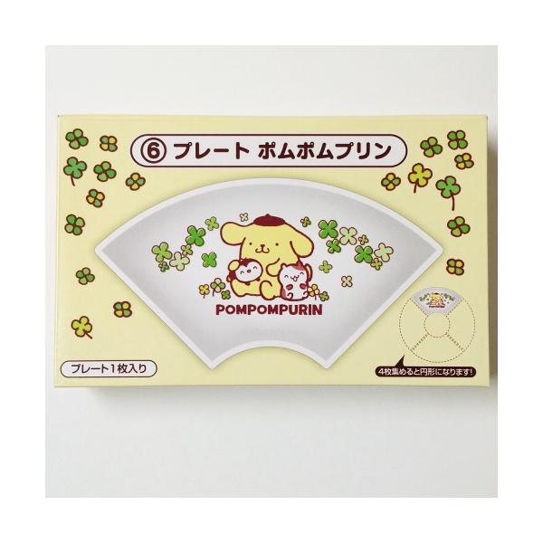 未開封未使用 サンリオ くじ プレート ポムポムプリン 陶器 皿 小皿