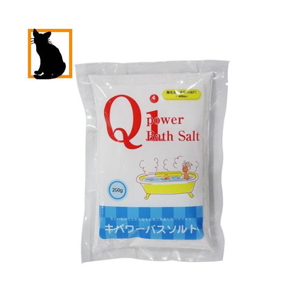 キパワーバスソルト(200g)  入浴剤 海塩 お風呂 バスタイム 寒さ対策 冷え対策 スキンケア 発汗 ミネラル メール便対象