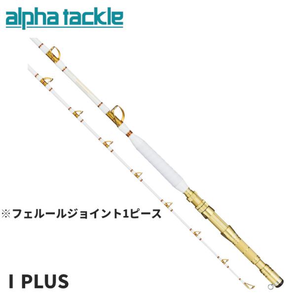 アルファタックル 船竿 ディープインパクト I PLUS【大型商品】【同梱