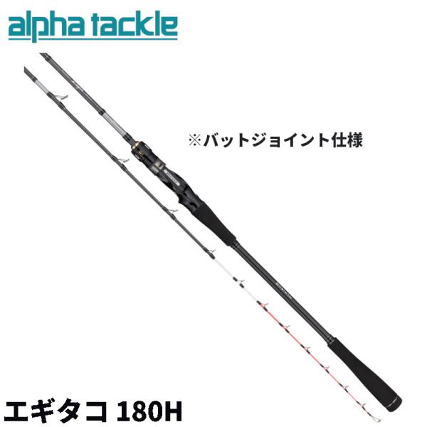 エイテック 船竿 アルファタックル 海人 エギタコ 180H【大型商品】【同梱不可】【他商品同時注文不可】
