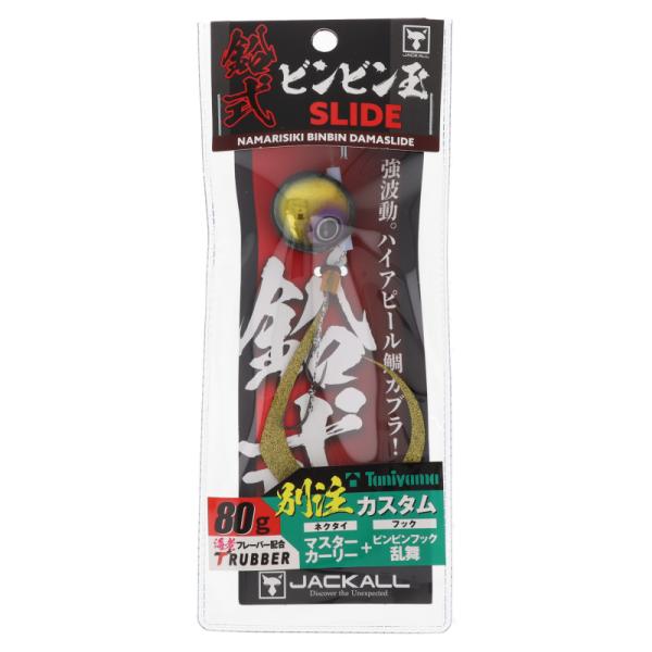 JACKALL（ジャッカル） タイラバ 鉛式ビンビン玉スライド 80g 谷山