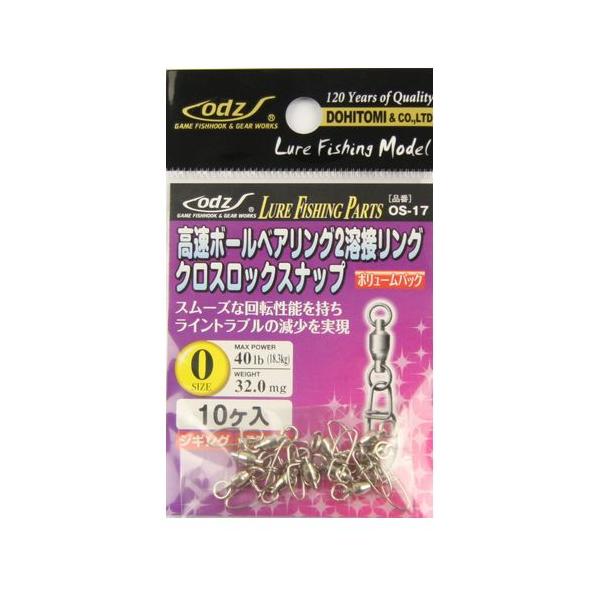 オッズ  【特長】●2溶接リング仕様なのでラインを傷つけにくいです ●引っ掛かりにくく、高強度なクロスロックスナップを使用 自重32.0mg ●サイズ:0号 ●釣り方、フィールド:ソルトルアー（オフショア） ●代表対象魚:タチウオ（太刀魚）...