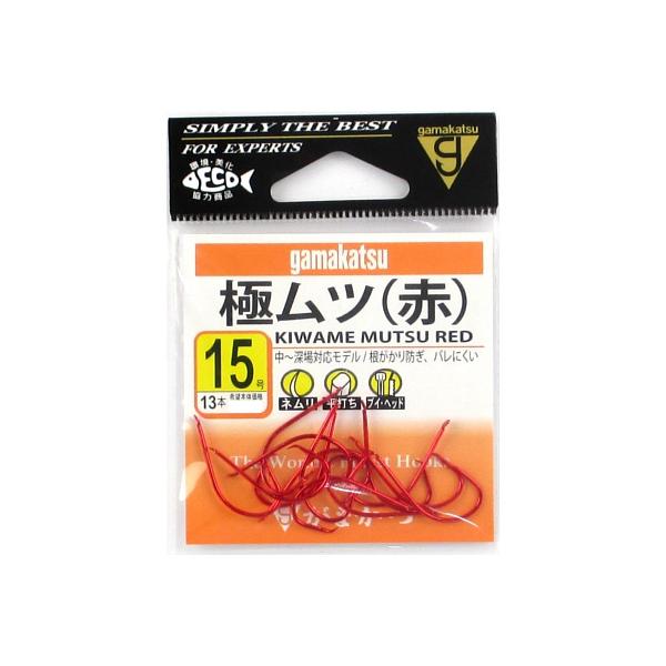がまかつ 極（キワメ）ムツ １５号 赤【ゆうパケット】
