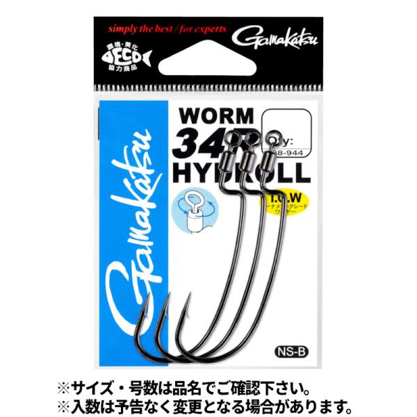 Gamakatsu（がまかつ） ワーム34R ハイドロール #3/0 NSB 68-944【ゆう