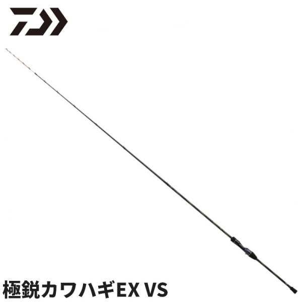 ダイワ 船竿 24 極鋭カワハギEX VS DAIWA（ダイワ） 船竿 24 極鋭カワハギEX VS【大型商品】【同梱不可