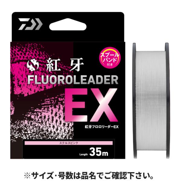 ダイワ 紅牙 フロロリーダーEX 35m #4 ステルスピンク