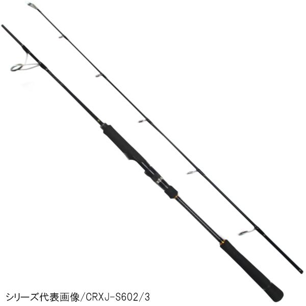新品　メジャークラフト　クロステージ　ジギングロッド CRXJ-S602/4 Major Craft（メジャークラフト） 【アウトレット】 ジギングロッド