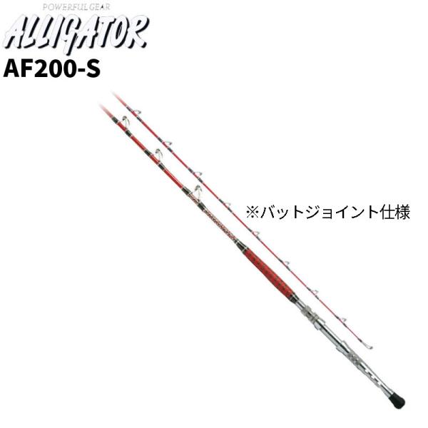 アリゲーター技研 船竿 KAIYU STYLE AF 200 シルバー【大型商品】【同